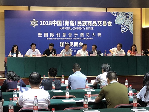 2018中国（青岛）民族商品交易会暨国际创意音乐烟花大赛