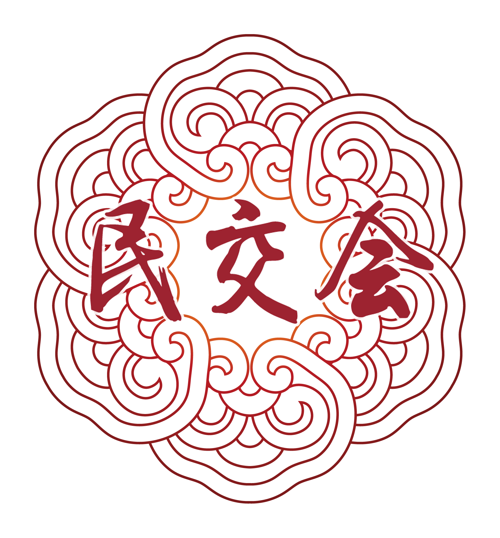 中国民族商品交易会组委会通告