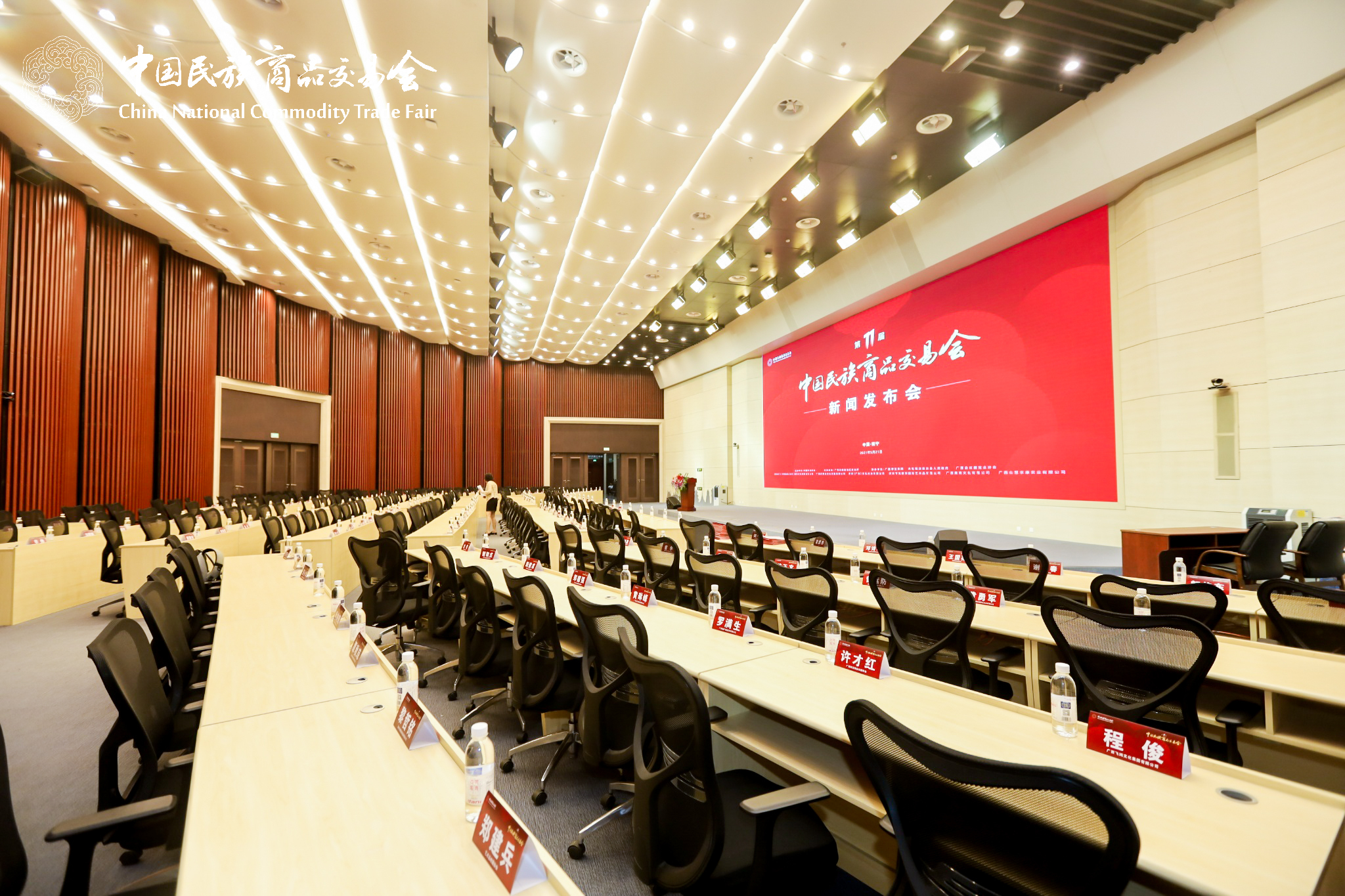 第11届《中国民族商品交易会》新闻发布会在南宁顺利召开