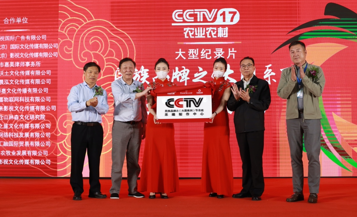 CCTV民族品牌之《大国系列》大型纪录片即将开播