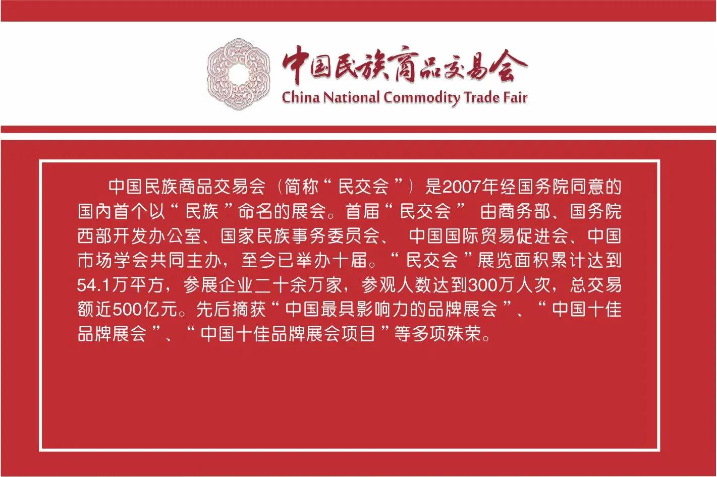 中国民族商品交易会广东专场首站考察广东省端砚协会
