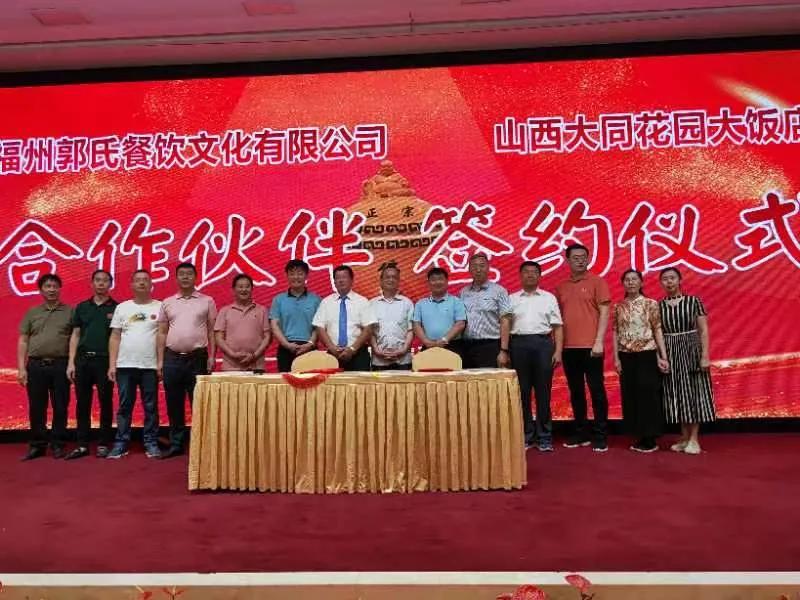 纪念闽菜宗师郭则贤诞辰115周年主题活动在福州西湖宾馆隆重举行
