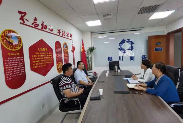 中国民族商品交易会到银川市商务局调研座谈