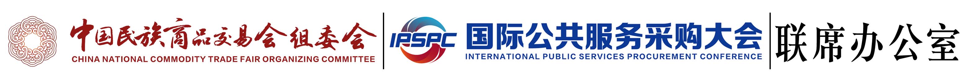 中国民族商品交易会官网